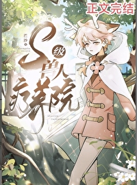 兽人医院百度百科